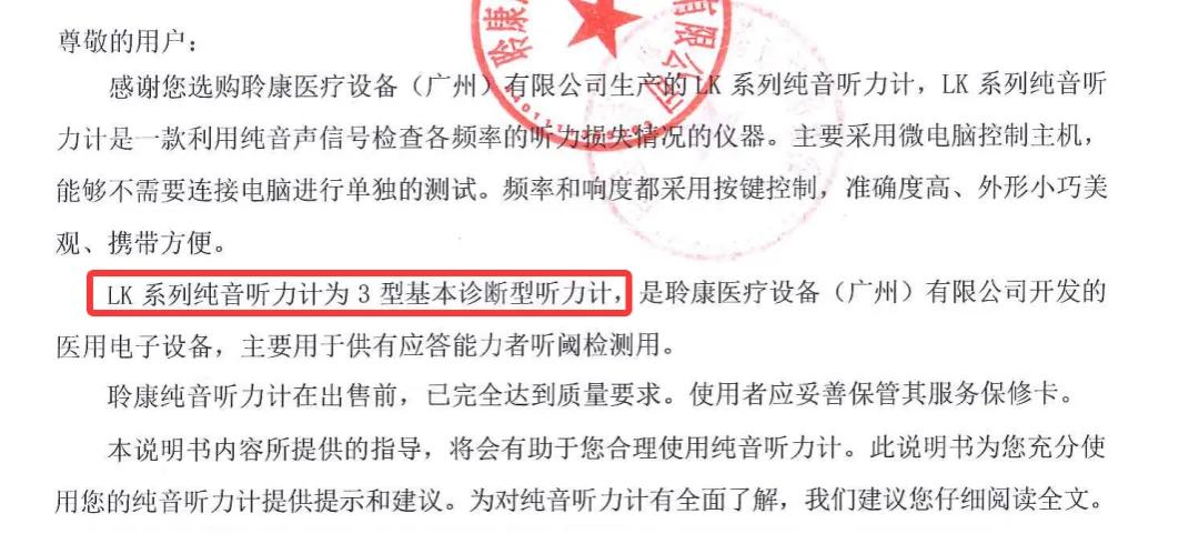 纯音听力计怎么选？Ⅱ型和Ⅲ型到底差在哪？一文说清(图4)